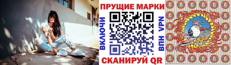 Наркотические марки 1500мкг  Ладушкин 